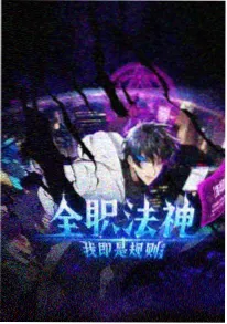 多多影院科幻悬疑番剧机械花园海报